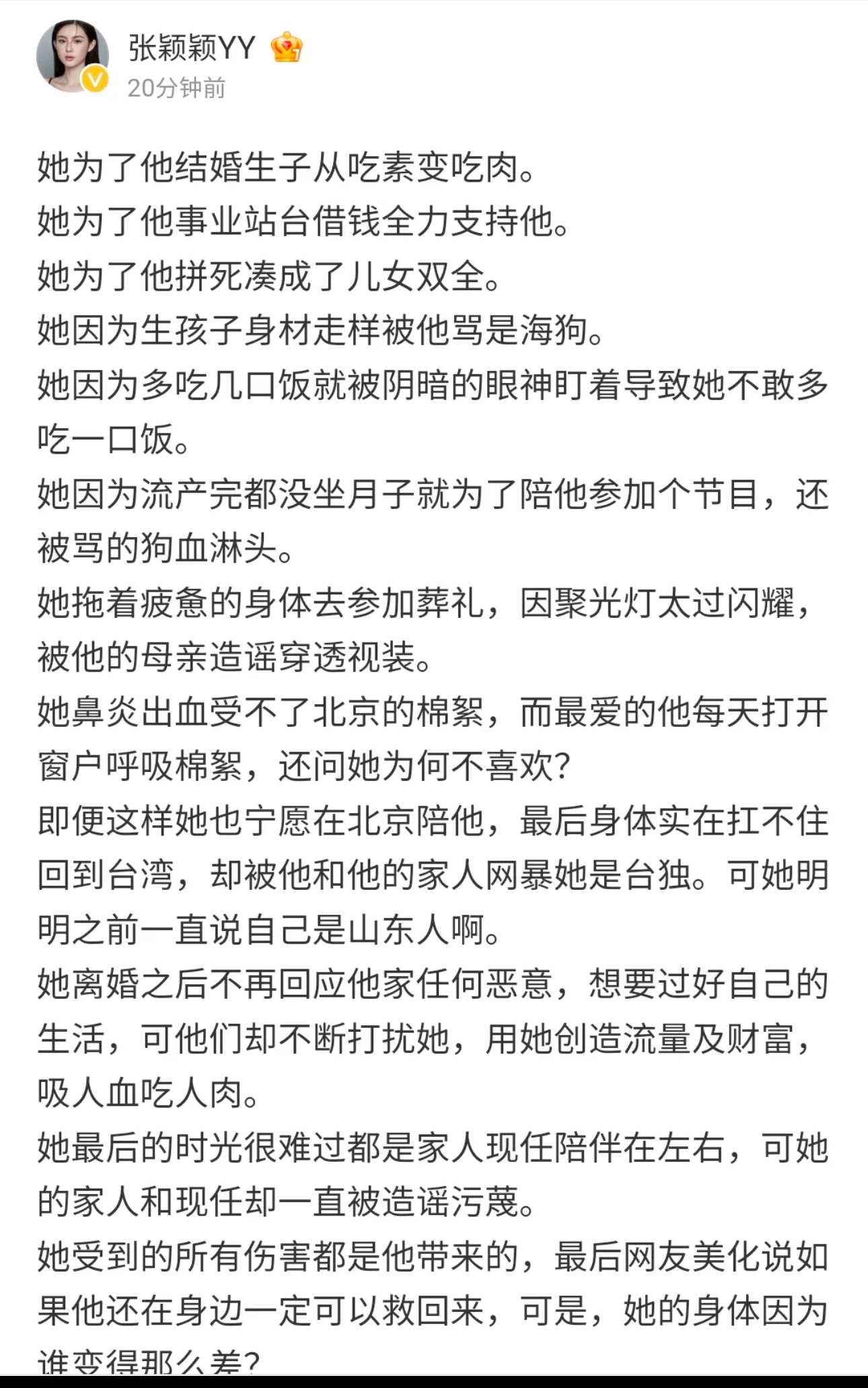 張穎穎諷汪小菲文，大S舊文和馬小梅現文 