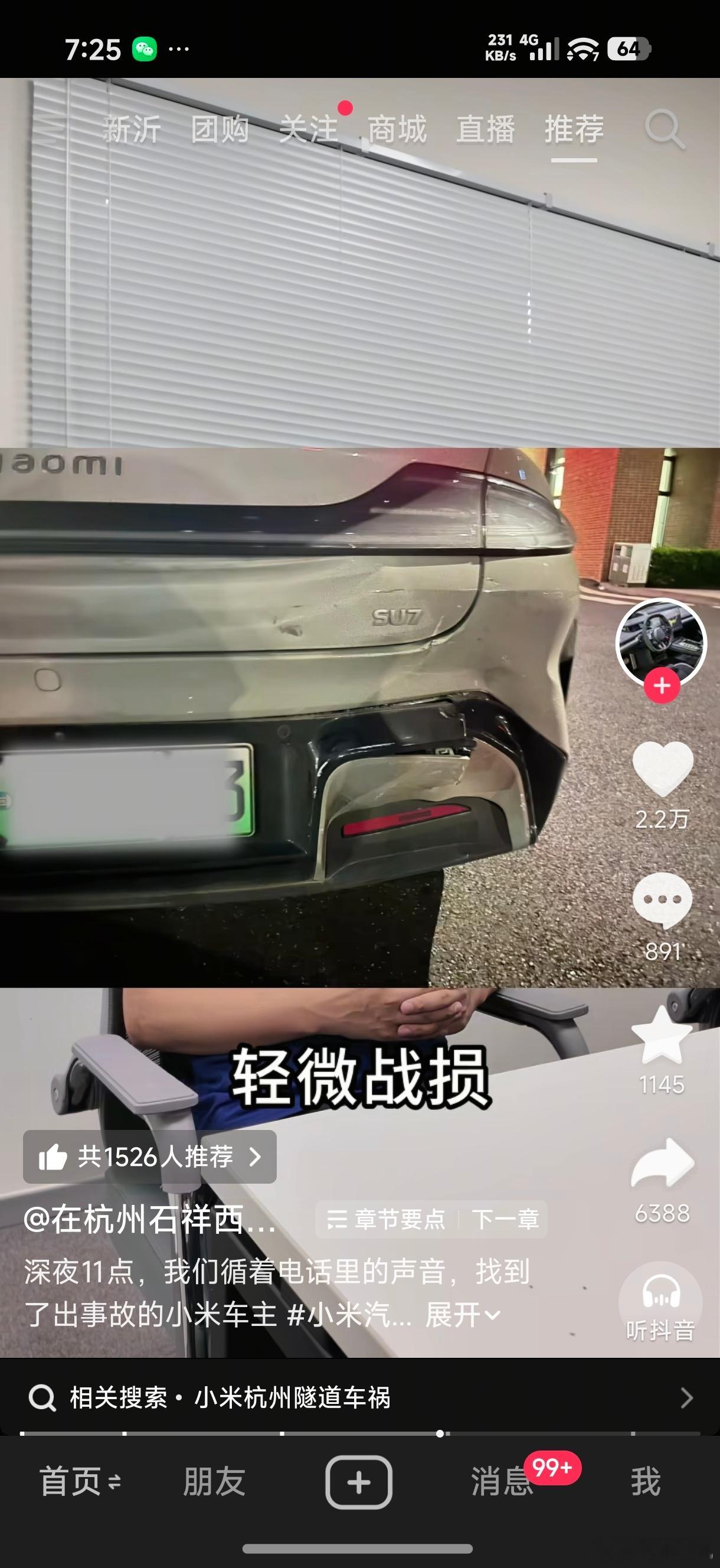 满满的感动，为了找到气到没法说话的小米车主，小米售后真是相当用心了，直到小米车主