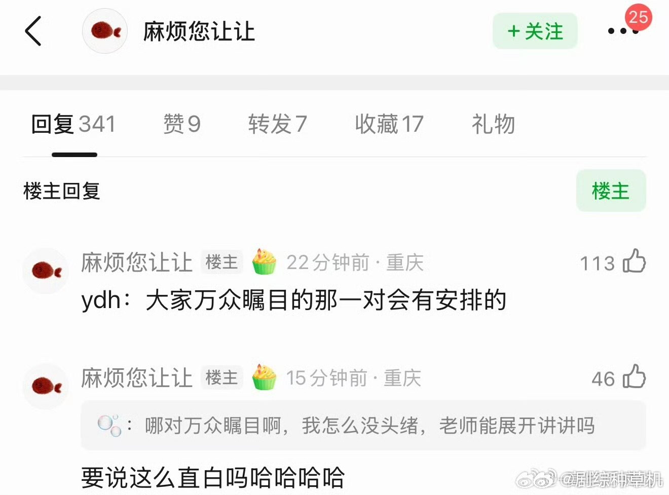 曝王橹杰穆祉丞运动会有安排曝橹穆tf家族运动会有安排 曝橹穆tf家族运动会有安排