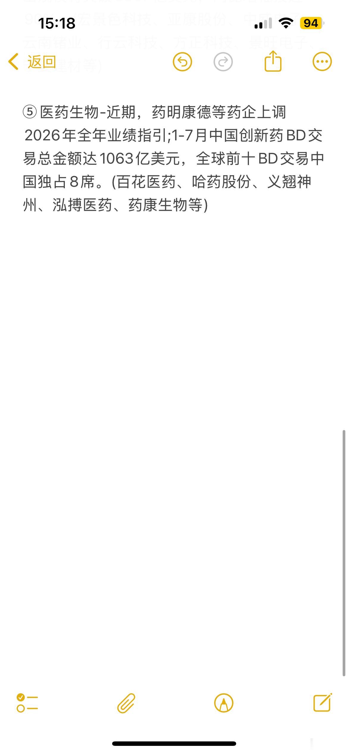 周末市场舆情发酵，涉及光模块、电路板、储存芯片、算力、医药生物。 