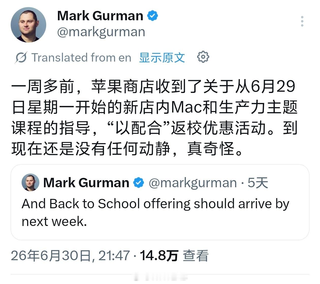 苹果返校季教育优惠也快要来了，不过就很矛盾，因为打算买苹果设备的准大学生好多都在