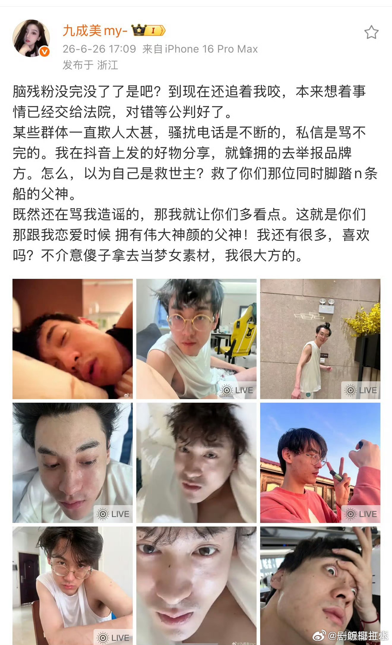九成美发田栩宁素颜作为路人我觉得 九成美女士是不是太冲动了  这样反击也不太理智