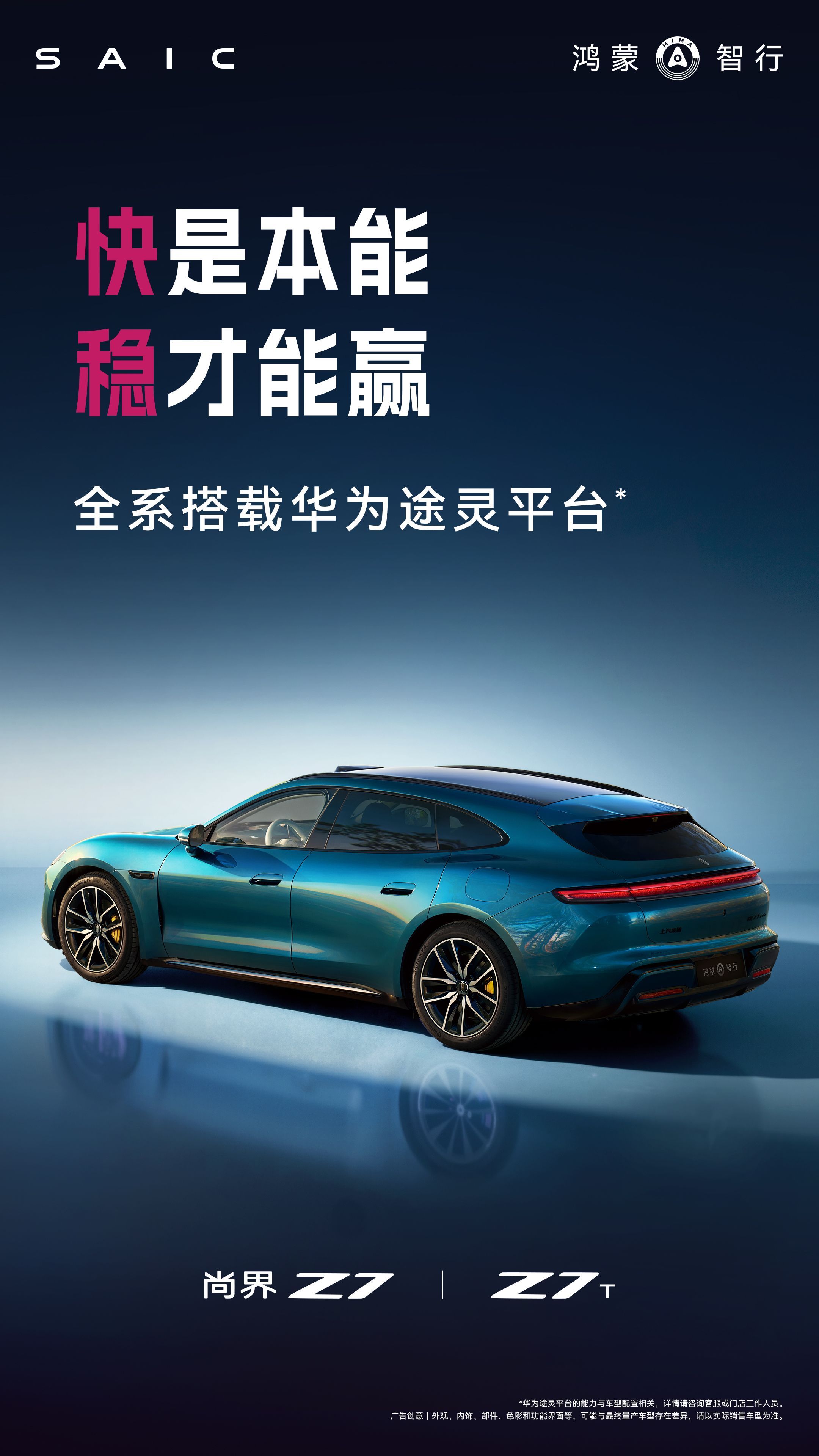 尚界Z7&Z7T这台新时代科技轿跑是真的把科技和实用揉到一起了，3月23日开启小