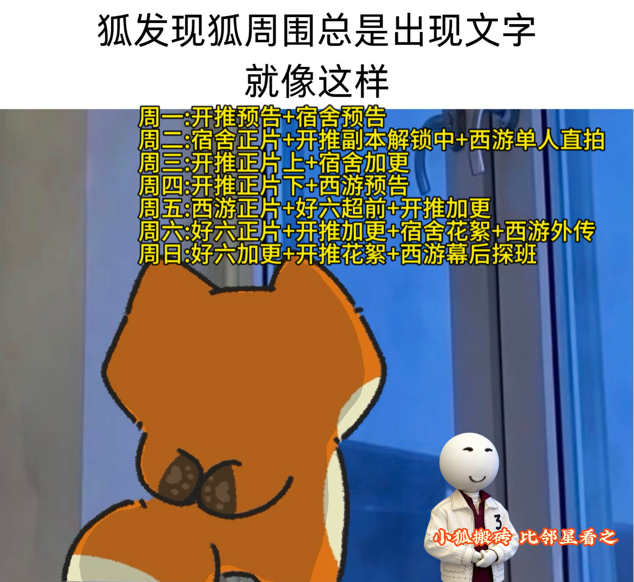我每天：👀👀👀👀 