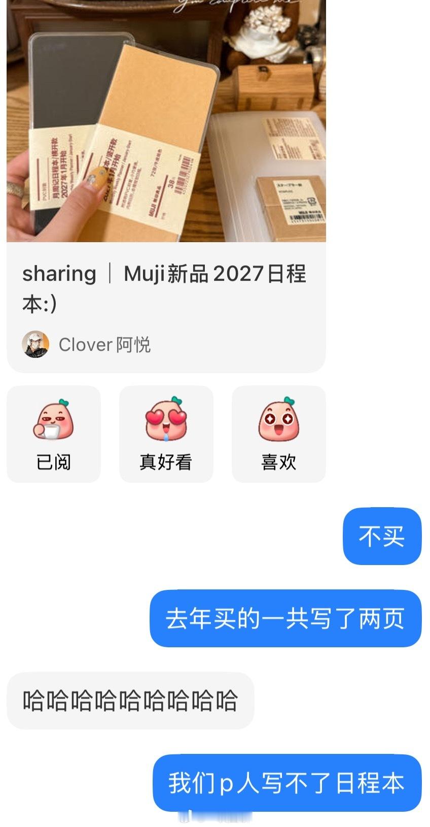 本人态度： 