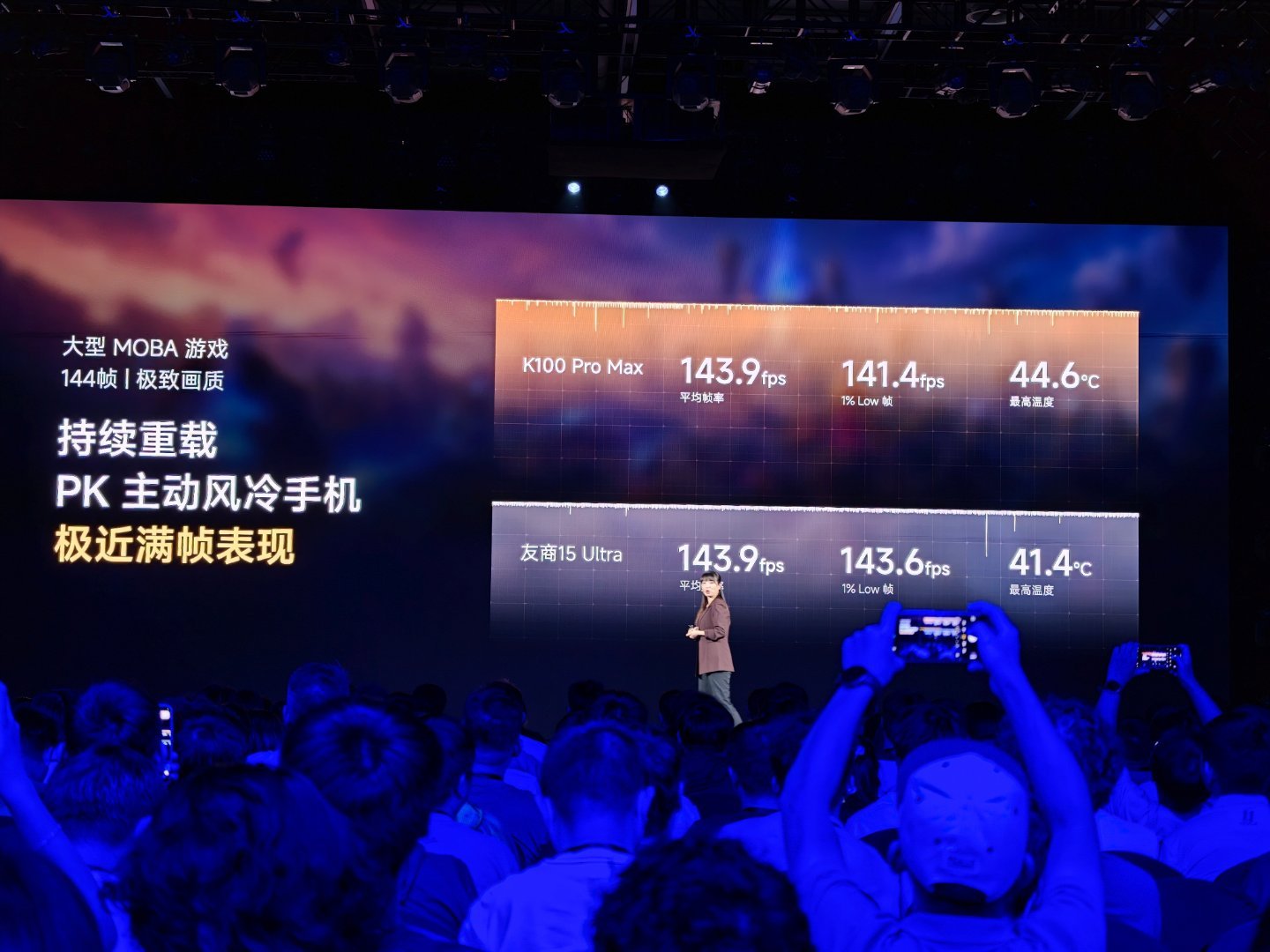 REDMI K100 Pro Max与带风扇的iQOO 15 Ultra，在吃鸡