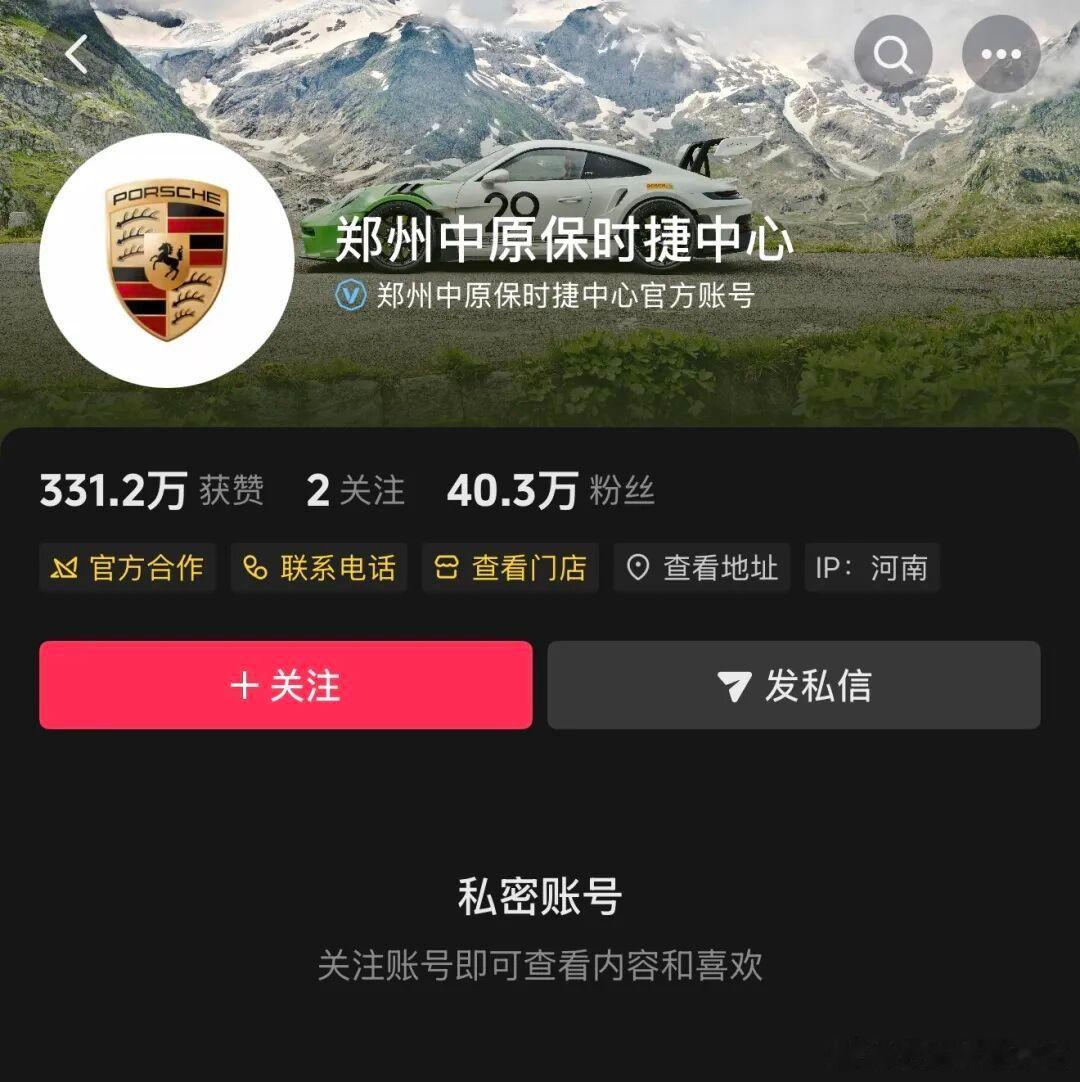 保时捷 近日，郑州中原保时捷中心“一夜闭店”的消息引发广泛关注。这家曾是河南规模