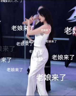 我就这样走进… 