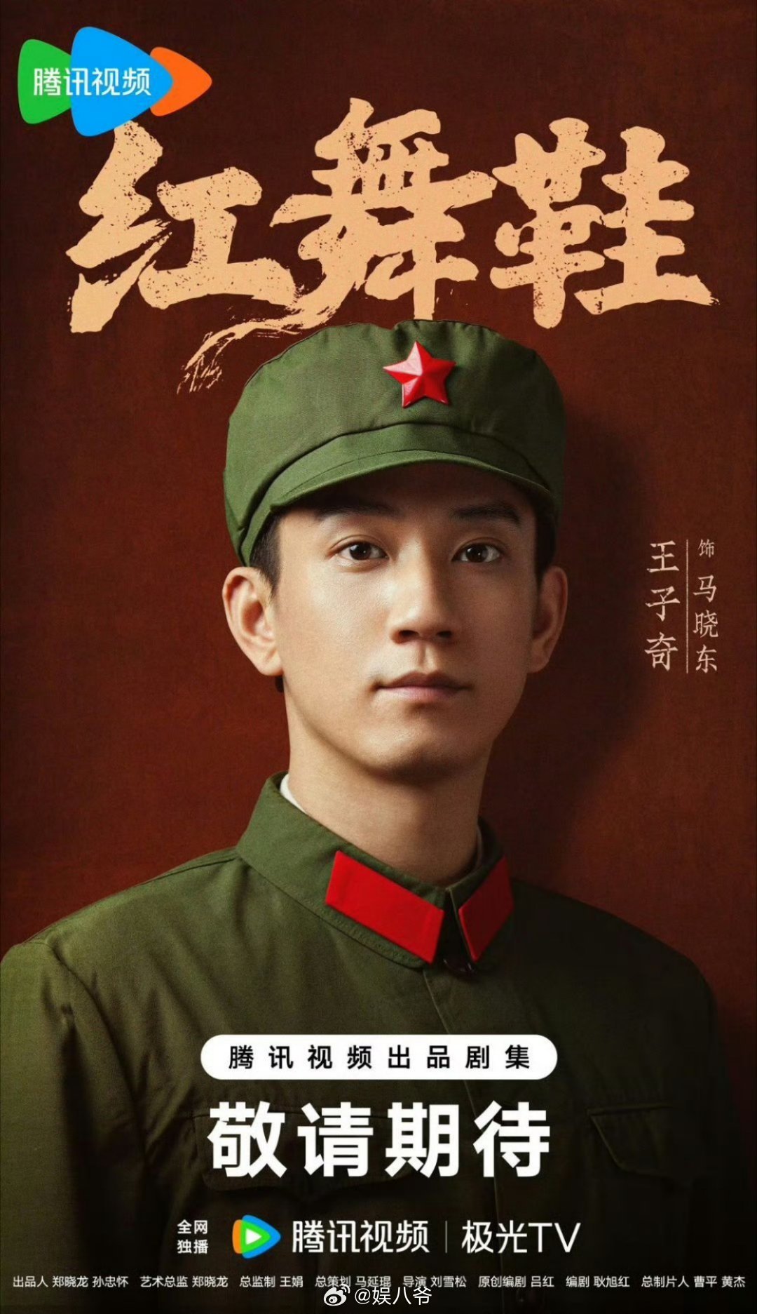 红舞鞋王子奇一开始如果接受领衔主演，按照新规是番位可以排一番的吧