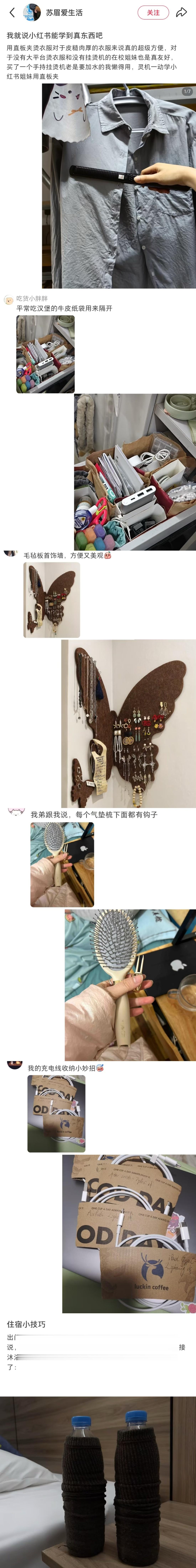 ~$……原来网友说的都是真的！！ 