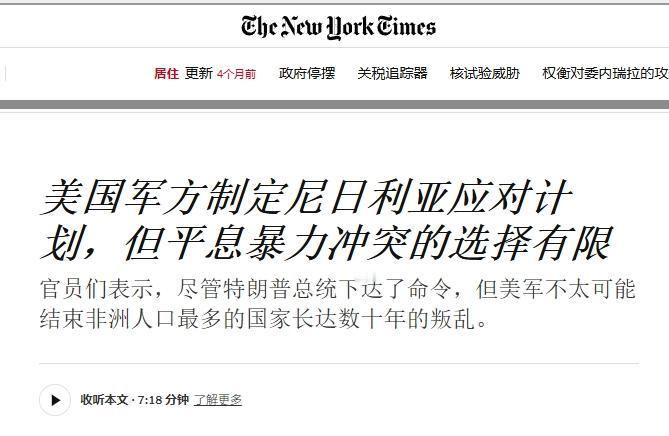 又来这套？美军已起草对尼日利亚军事计划，还是三个方案
 
特朗普难道打算对委内瑞