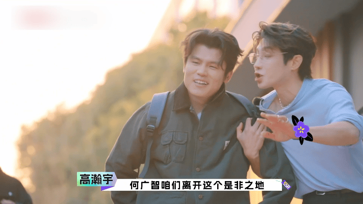 何广智越努力越好笑 何广智一出手，笑点直接“炸”翻全场！使命感爆棚的助跑，却换来