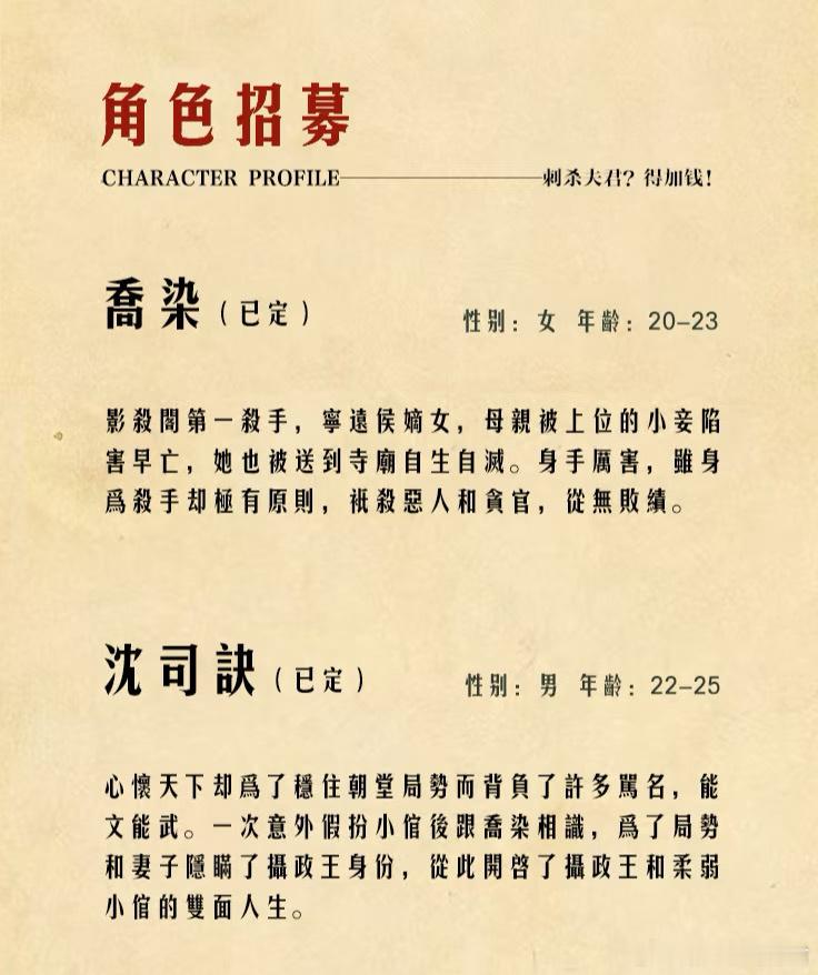 腾讯竖屏短剧《刺杀夫君？得加钱！》主演：邓灵枢、王培延题材：古装/轻喜/甜宠制片