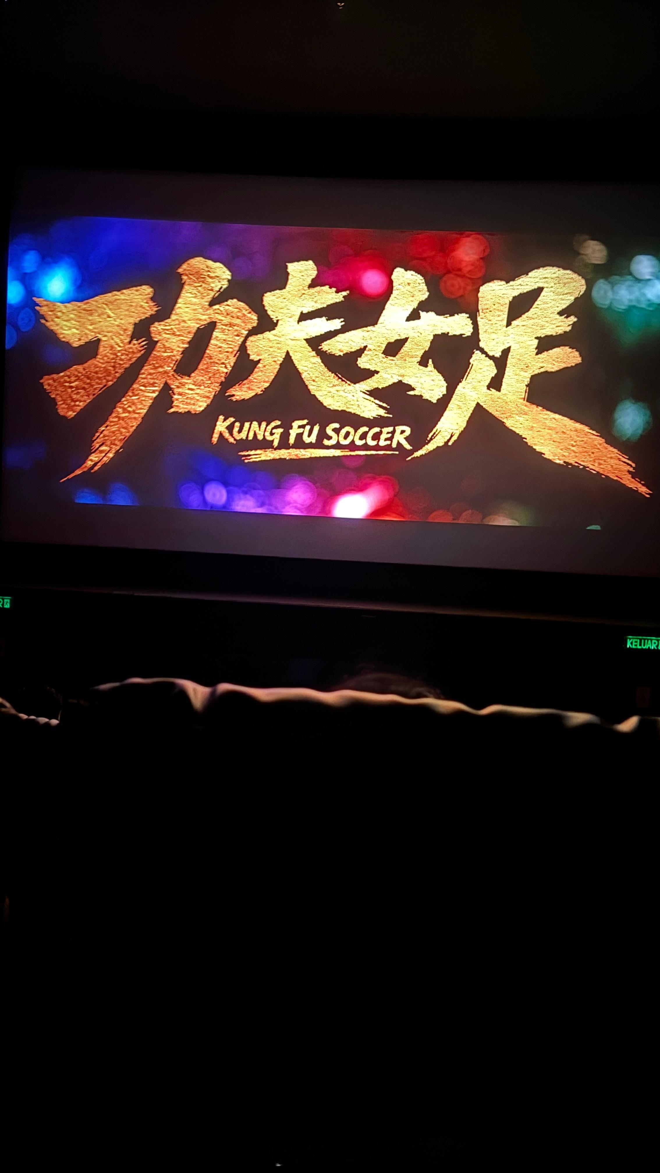 功夫女足 久违的周星驰电影👍🏻  ​​​