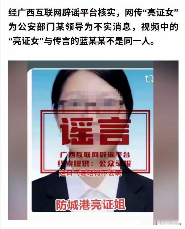 还是人民网敢说！说出了老百姓的心声——

我们不想听亮证姐“不是谁”，想听的是“