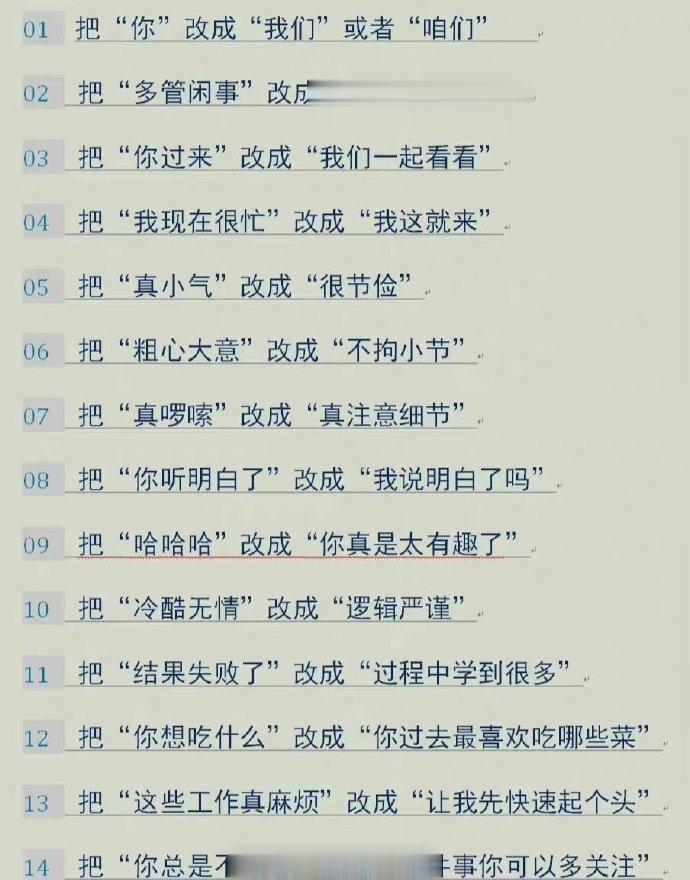 每天读1遍，提升语言表达能力！ ​ ​​​