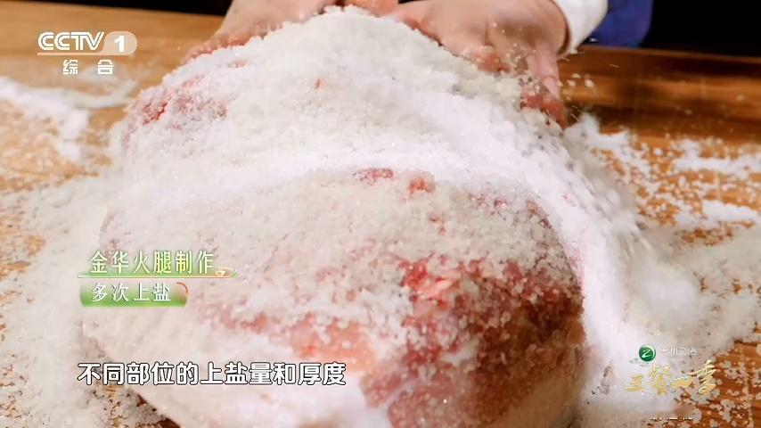 一只金华火腿的诞生有多复杂想知道金华火腿为何能成为世界顶级代表？从修坯、绞筋起步