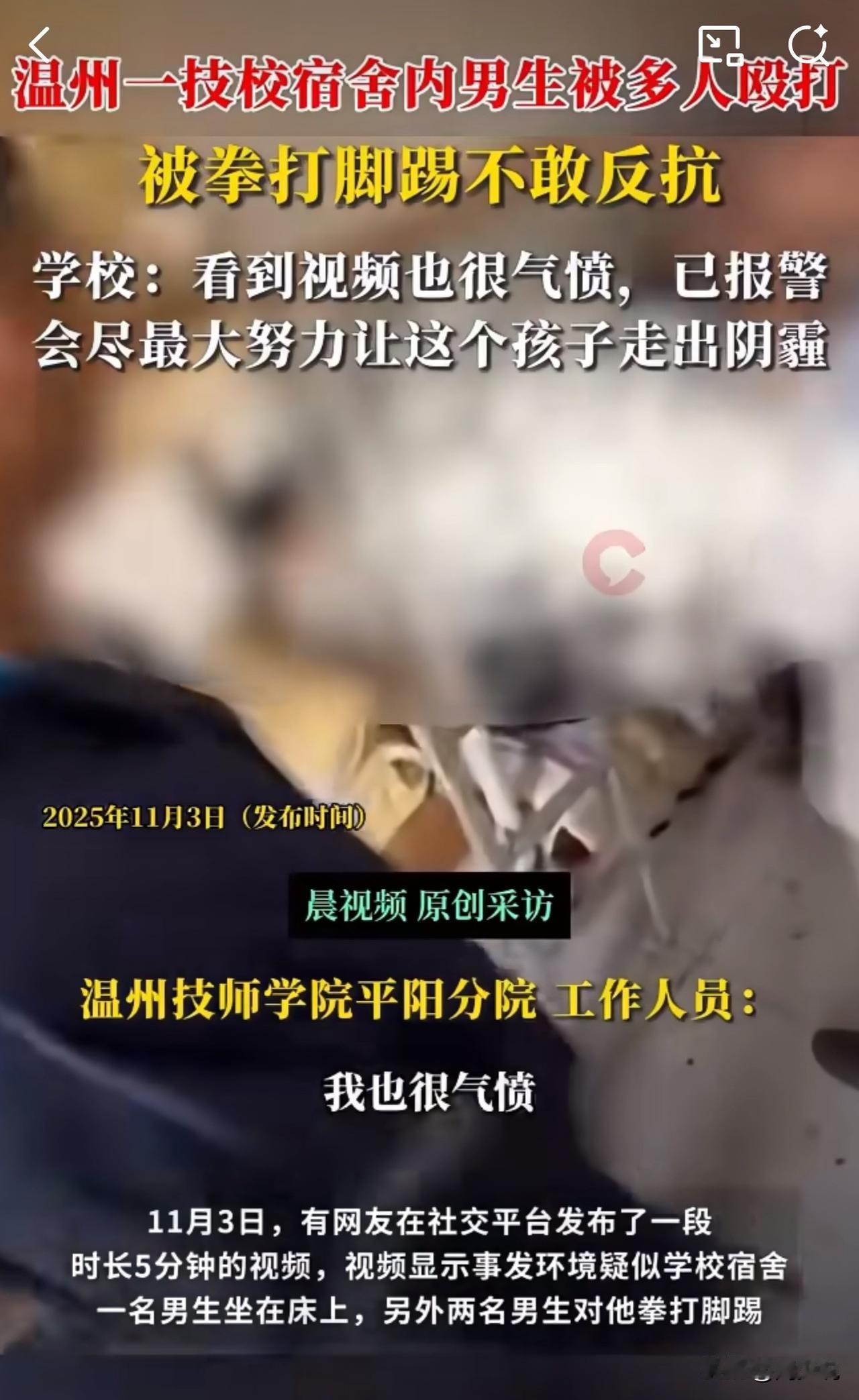 “太气人了！这哪是宿舍，简直是噩梦现场！”温州技师学院平阳分院一段5分钟的视频刷