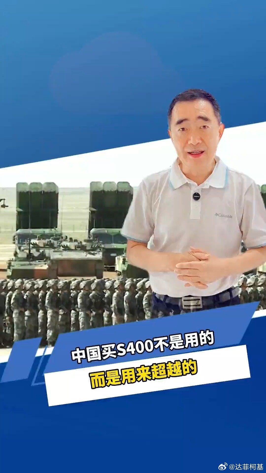 📌花30亿买的俄制S400防空系统，为什么在中国核心防线消失？>>网页链接 花