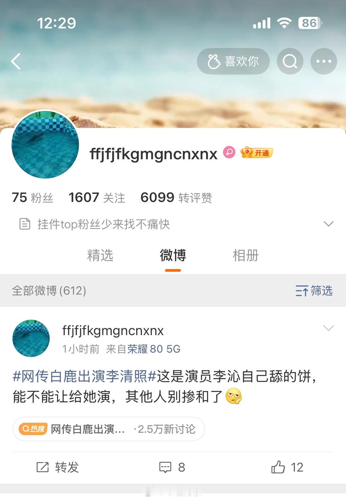 辱追到底什么心理，是现生过得不如意吗？