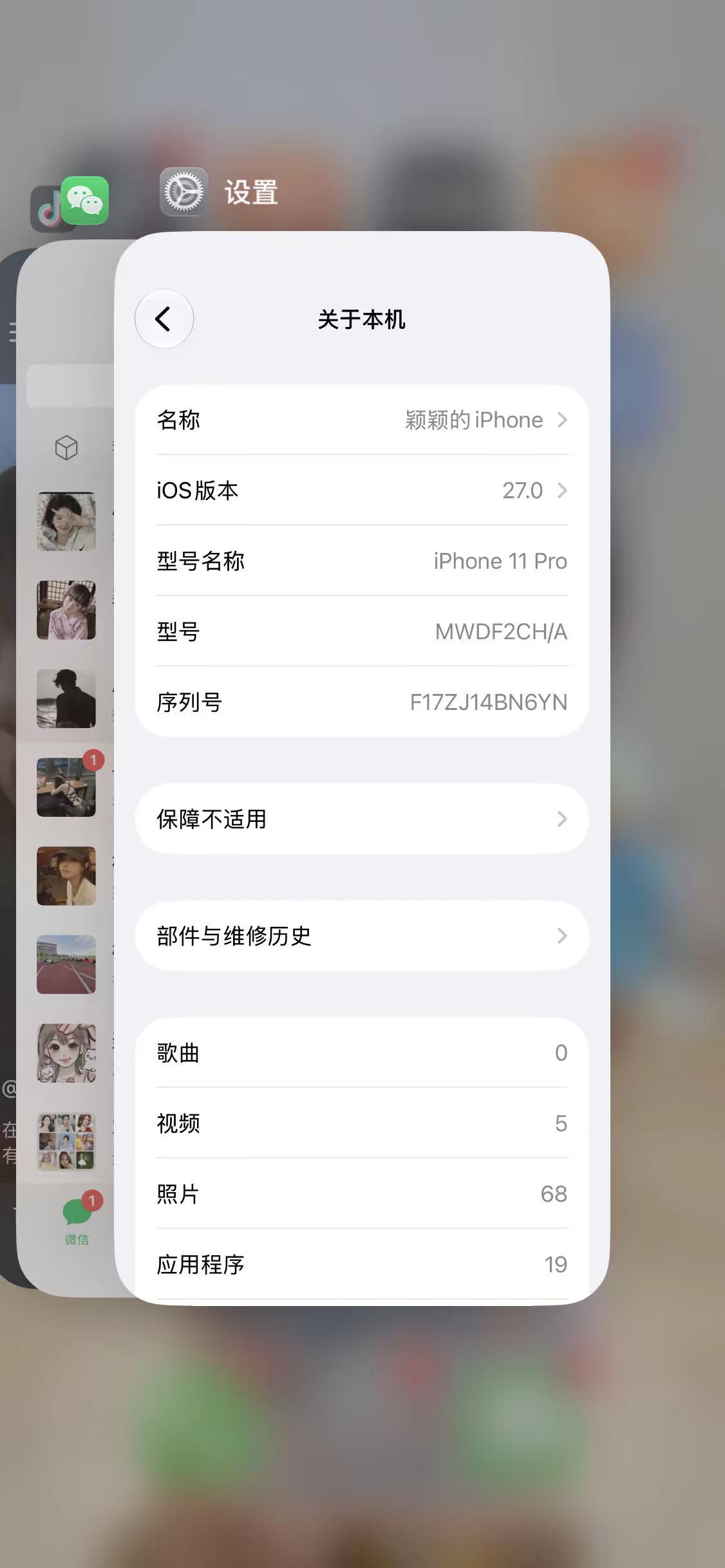 苹果11勇闯iOS27