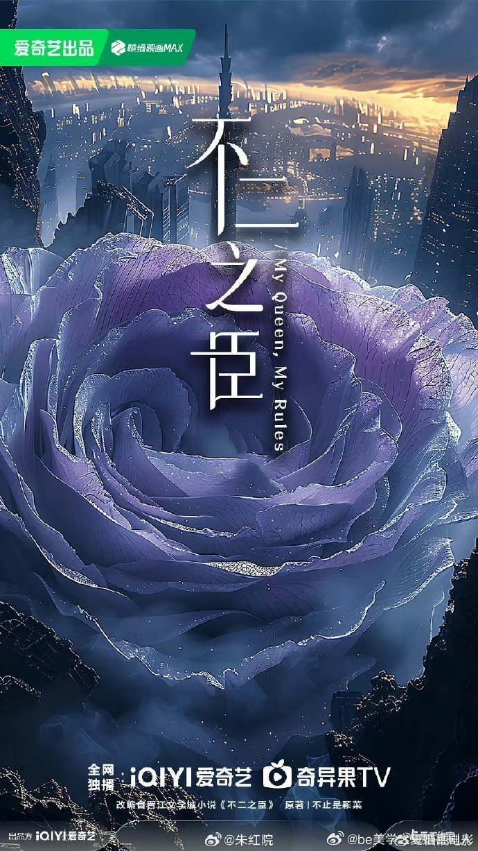 敖瑞鹏和杨超越或将在《不二之臣》中合作，一个外形优越，一个演技灵动，这对组合，妥