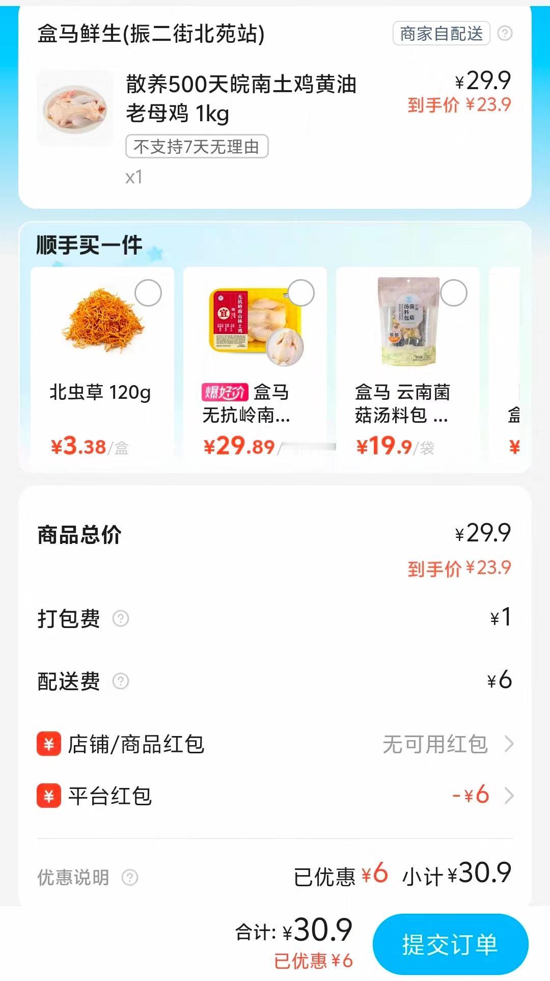 “鸡”的故事几经反转，
竟然升级了，
看来是我小看了这群“鸡”！
这几天严重感冒