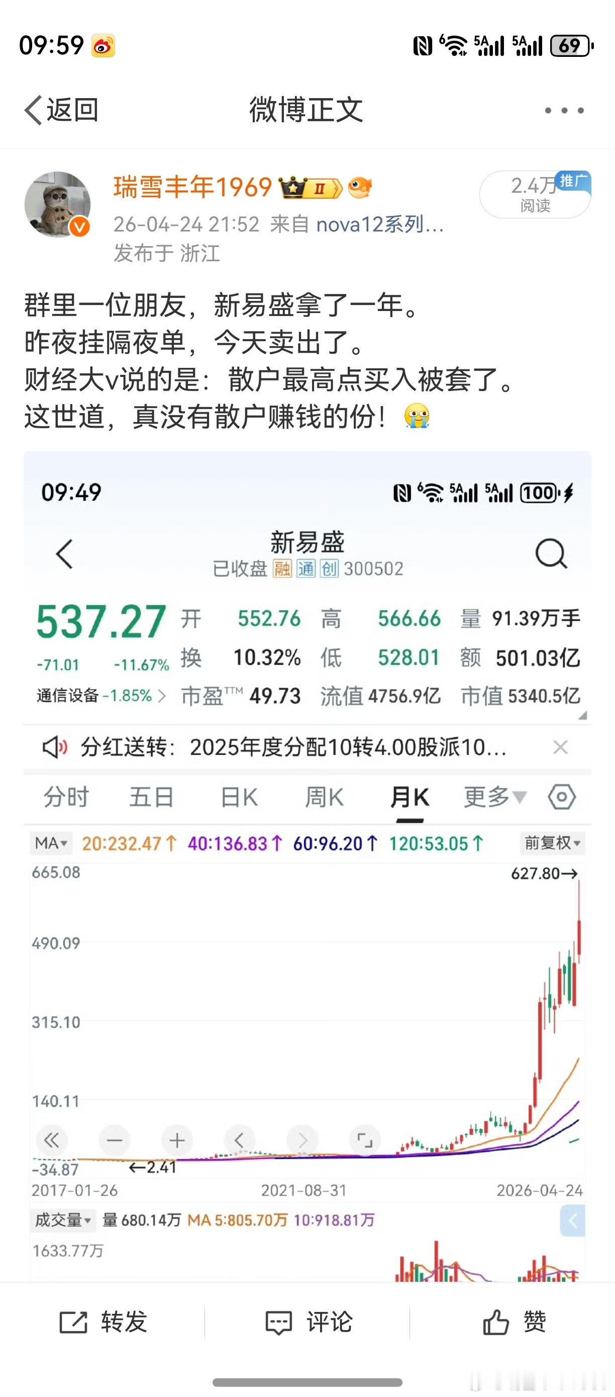 人在说，天在看，老鸭只想劝人为善。不以闪迪为例，不以光通信为例。无论这类股票怎么