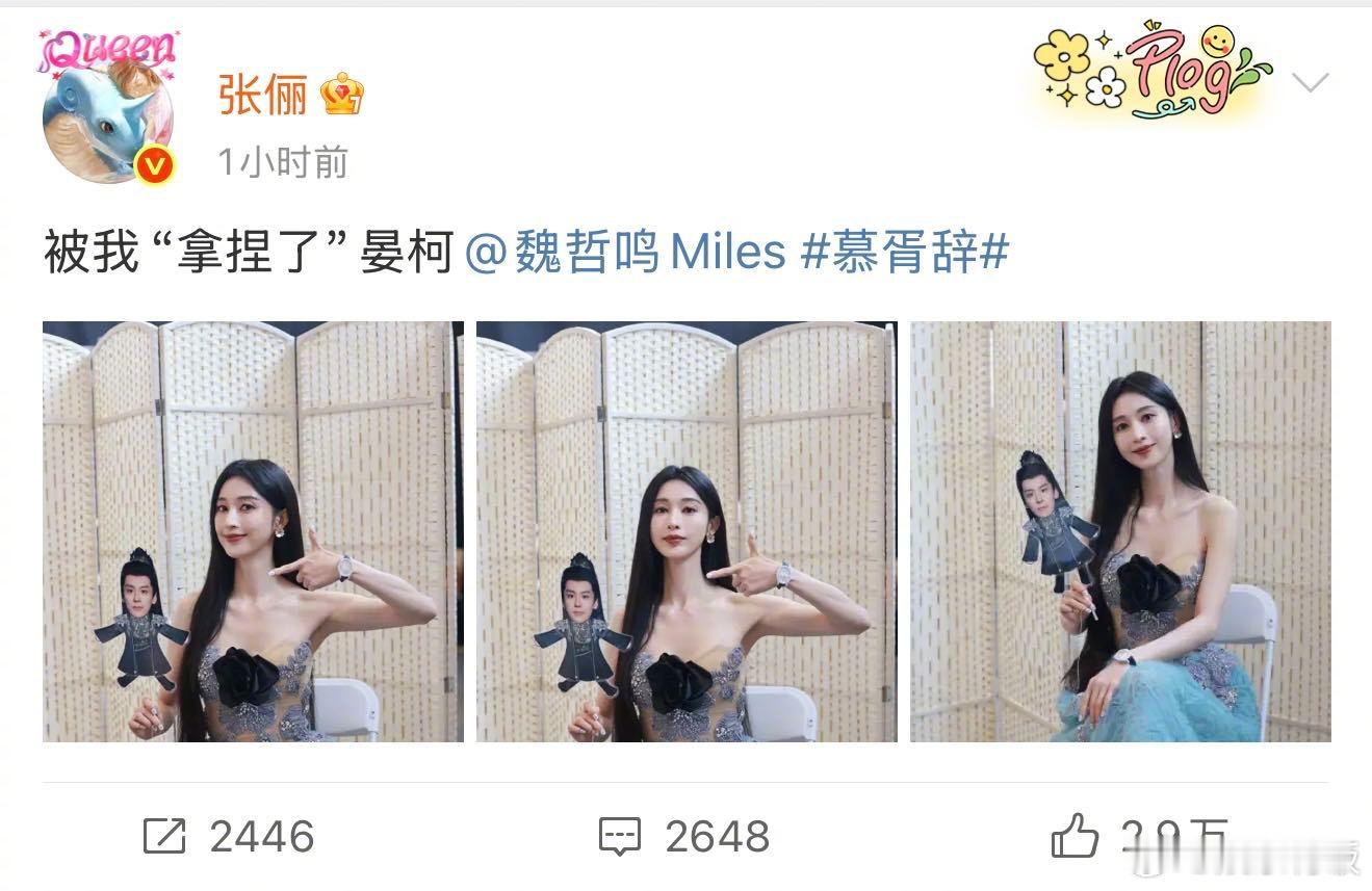 笑不活了！张俪魏哲鸣隔空喊话 这波联动太上头！举着晏柯人偶笑称“拿捏”，期待一个