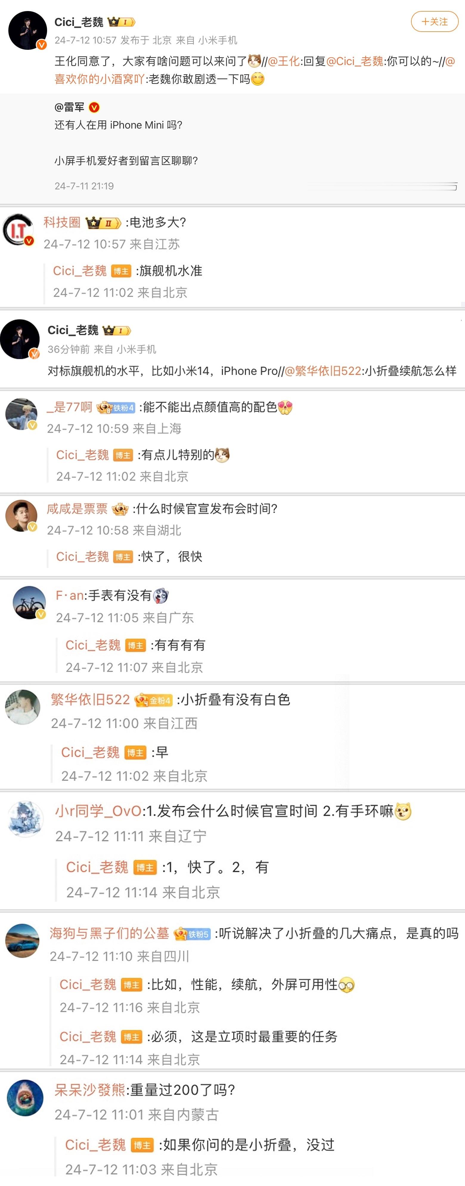 刚刚看了一下，大家问老魏的问题，其实也是大家对于小折的一些困惑。整体看下来这次小