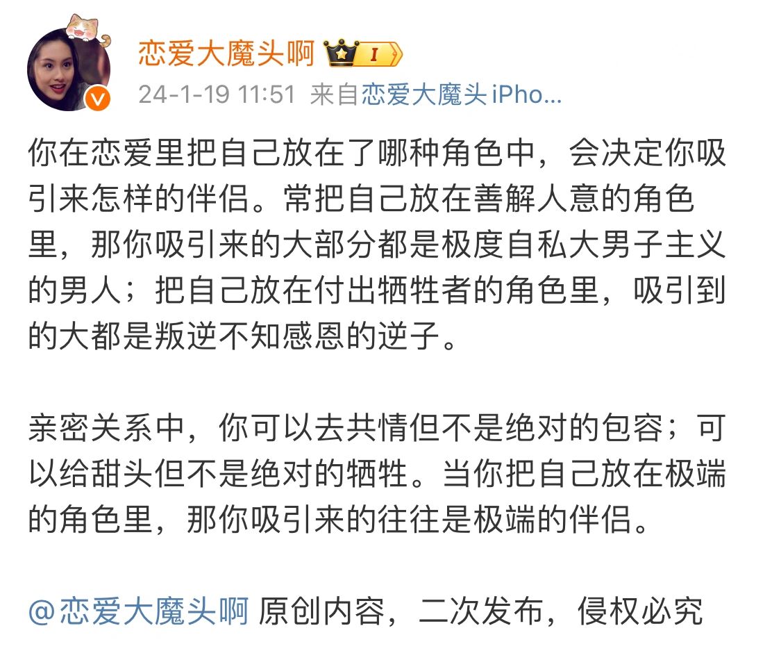 你在恋爱里把自己放在了哪种角色中，会决定你吸引来怎样的伴侣。常把自己放在善解人意...