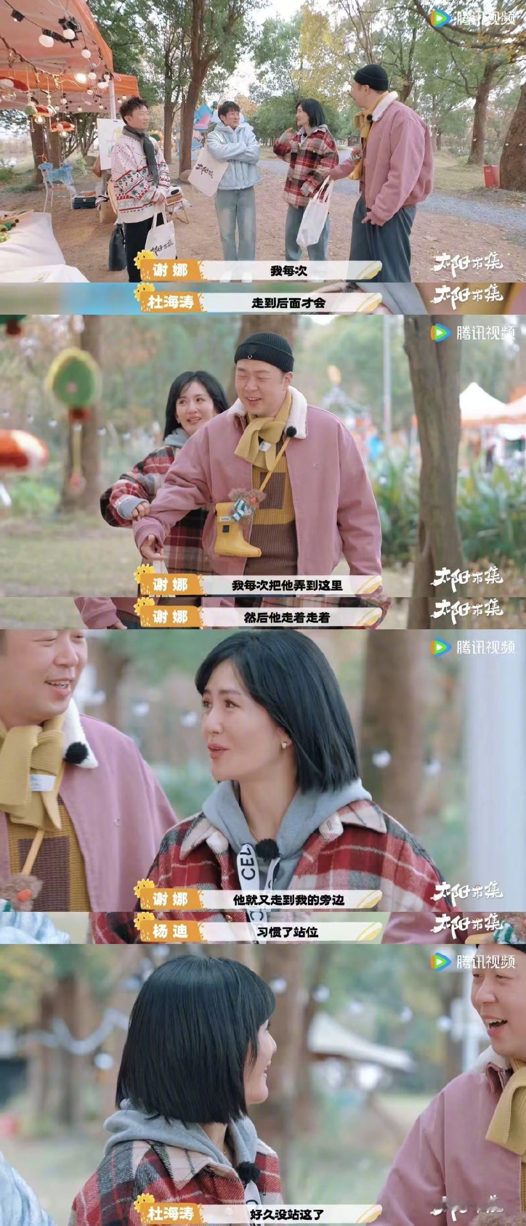 何炅李维嘉给刚入行的谢娜买衣服   谢娜杜海涛站位  家人们，谁懂啊！看到谢娜和