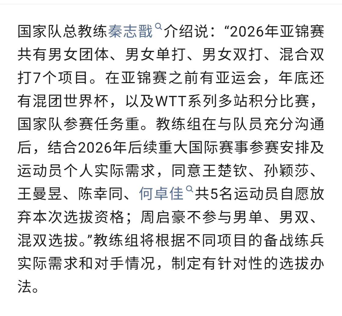 王曼昱好好休息[拳头] ​​​