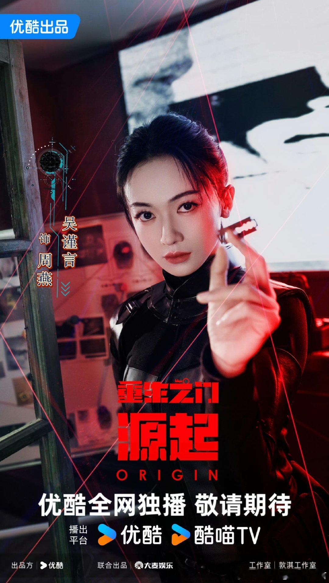 重生之门源起开机官宣阵容   重生之门源起开机官宣阵容，吴谨言肖顺尧重生之门源起