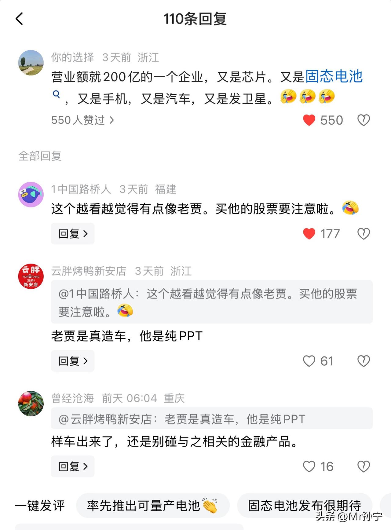 震惊！固态电池出世！诞生在中国！就在最近两天！中国某公司发布了固态电池！按理说该