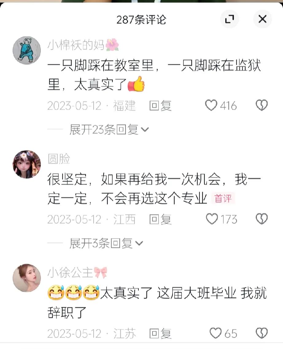 说一个工资低事儿多风险大的工作你会想到什么？#工作#