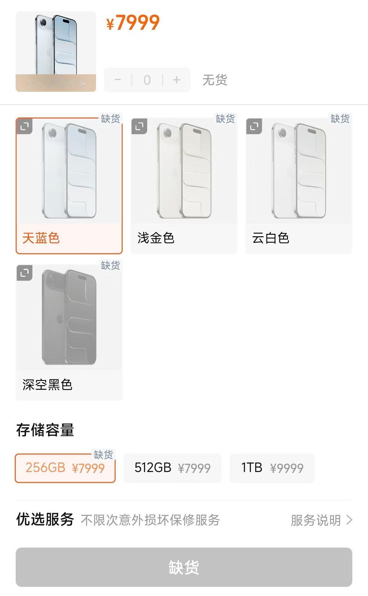 不是哥们，卖空了？ 