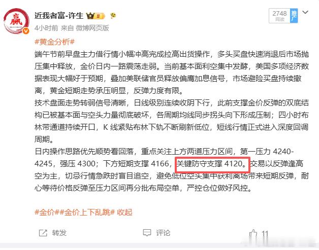 分析得准是准，打了个盹错过了。既然错过了，那么就不去想他！这个市场做起来不难吧？