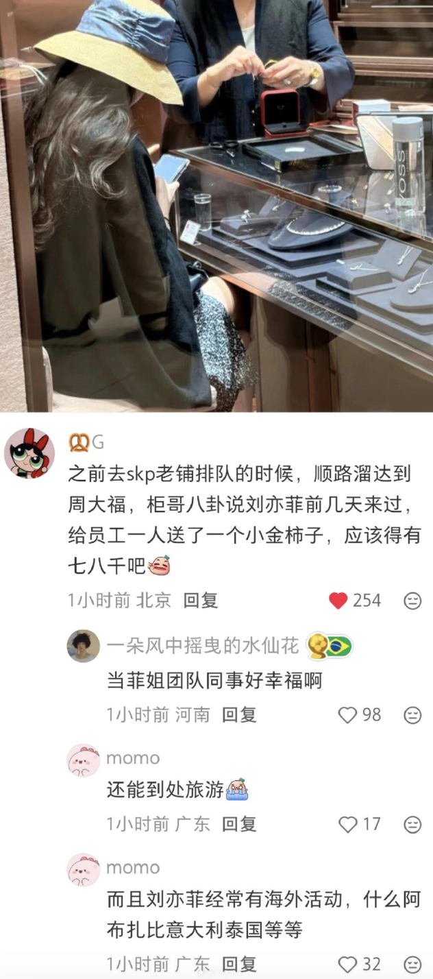 刘亦菲给员工送黄金在北京商场偶遇刘亦菲 刚刚有网友拍到刘亦菲在SKP给团队员工挑