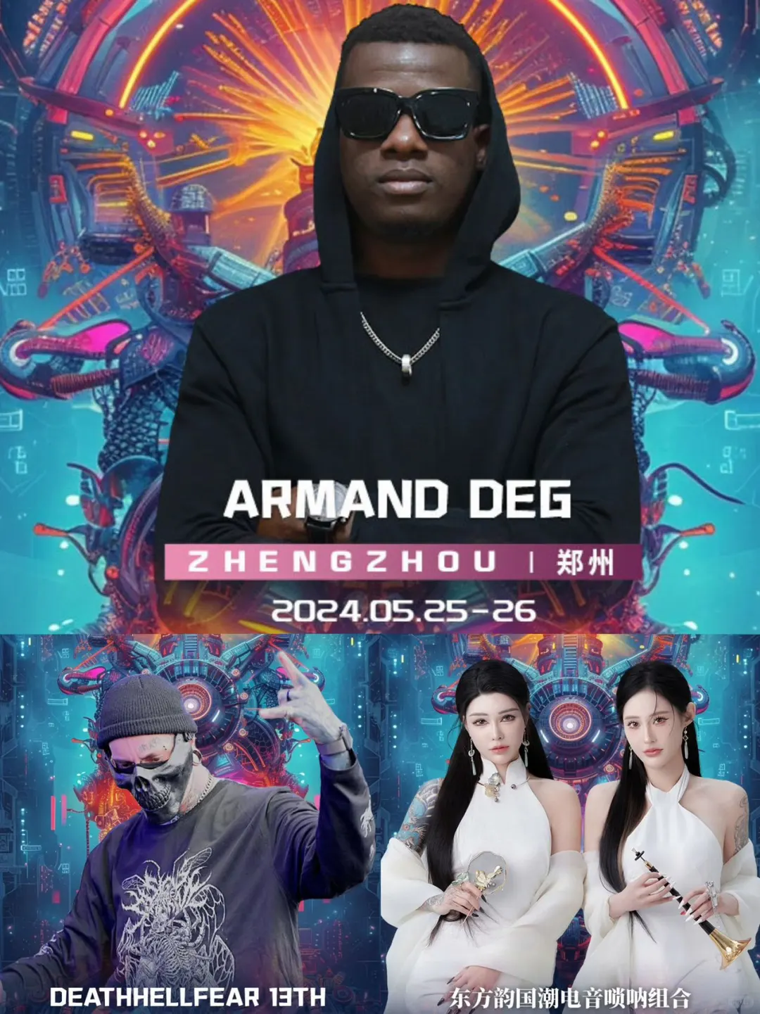 潮流解锁🔥2024MAC电子音乐嘉年华来袭