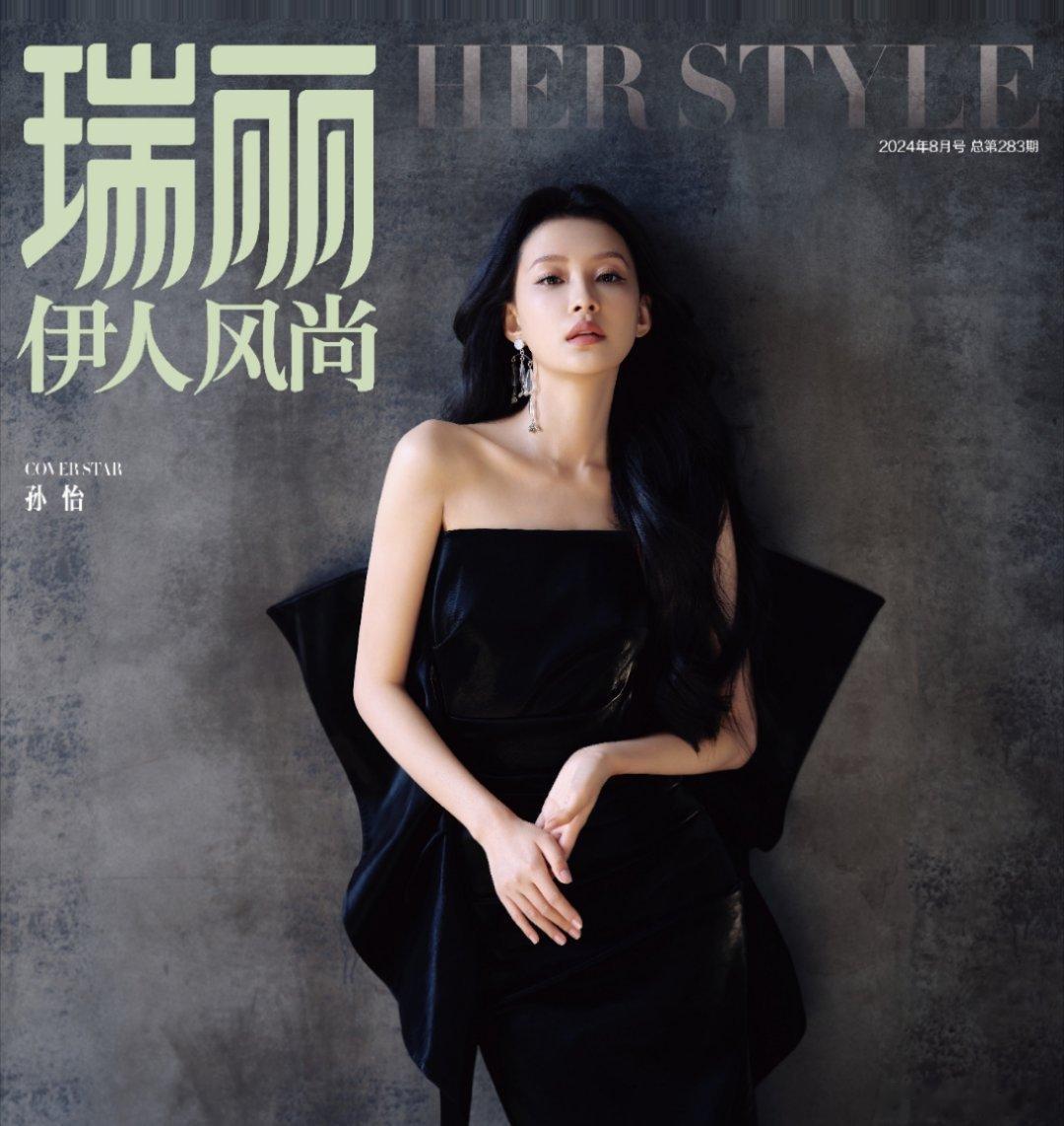 #孙怡粉吊带搭渔网##孙怡深U亮钻吊带裙#粉色吊带裙轻裹孙怡，优雅气质与晨光共舞