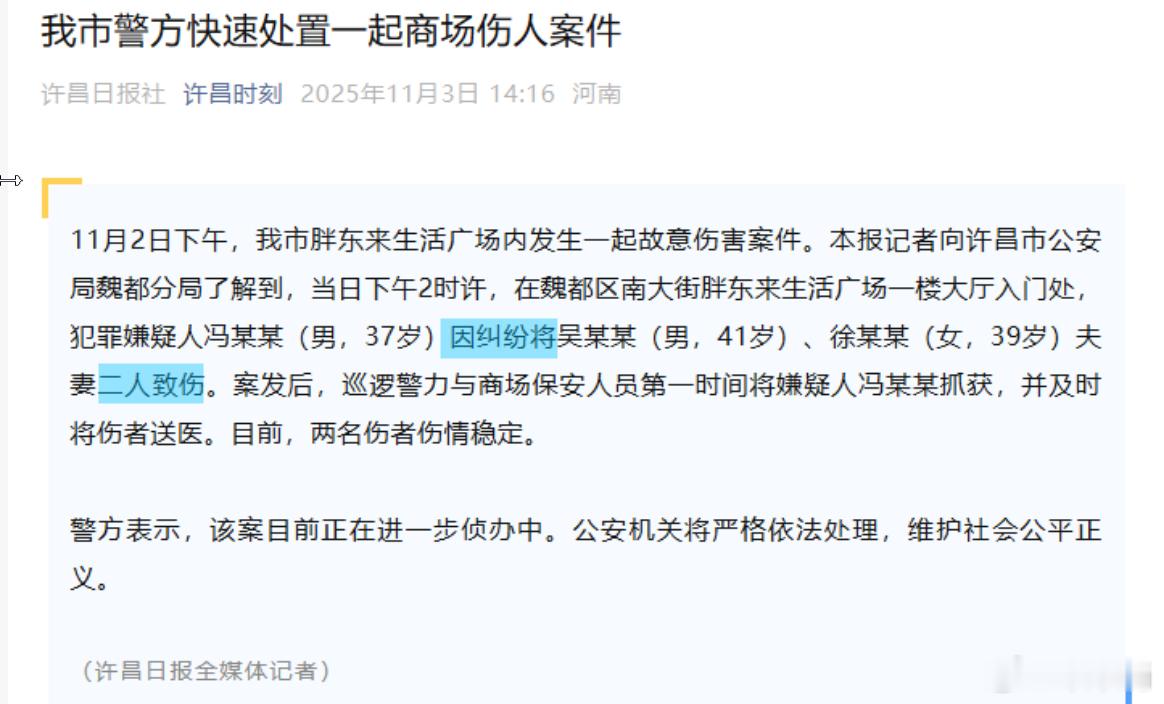 S-不愿看到发生悲剧，好在伤员伤情稳定。警方处置也是及时得力。只是这家媒体的文字