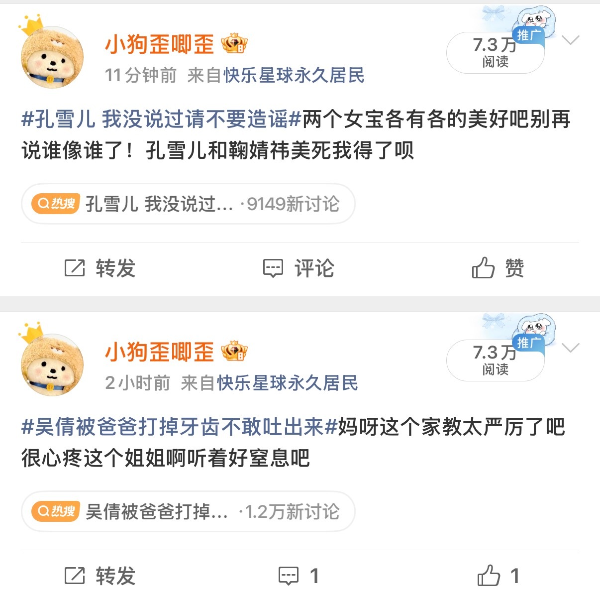 卸v给的ydl好多呀 