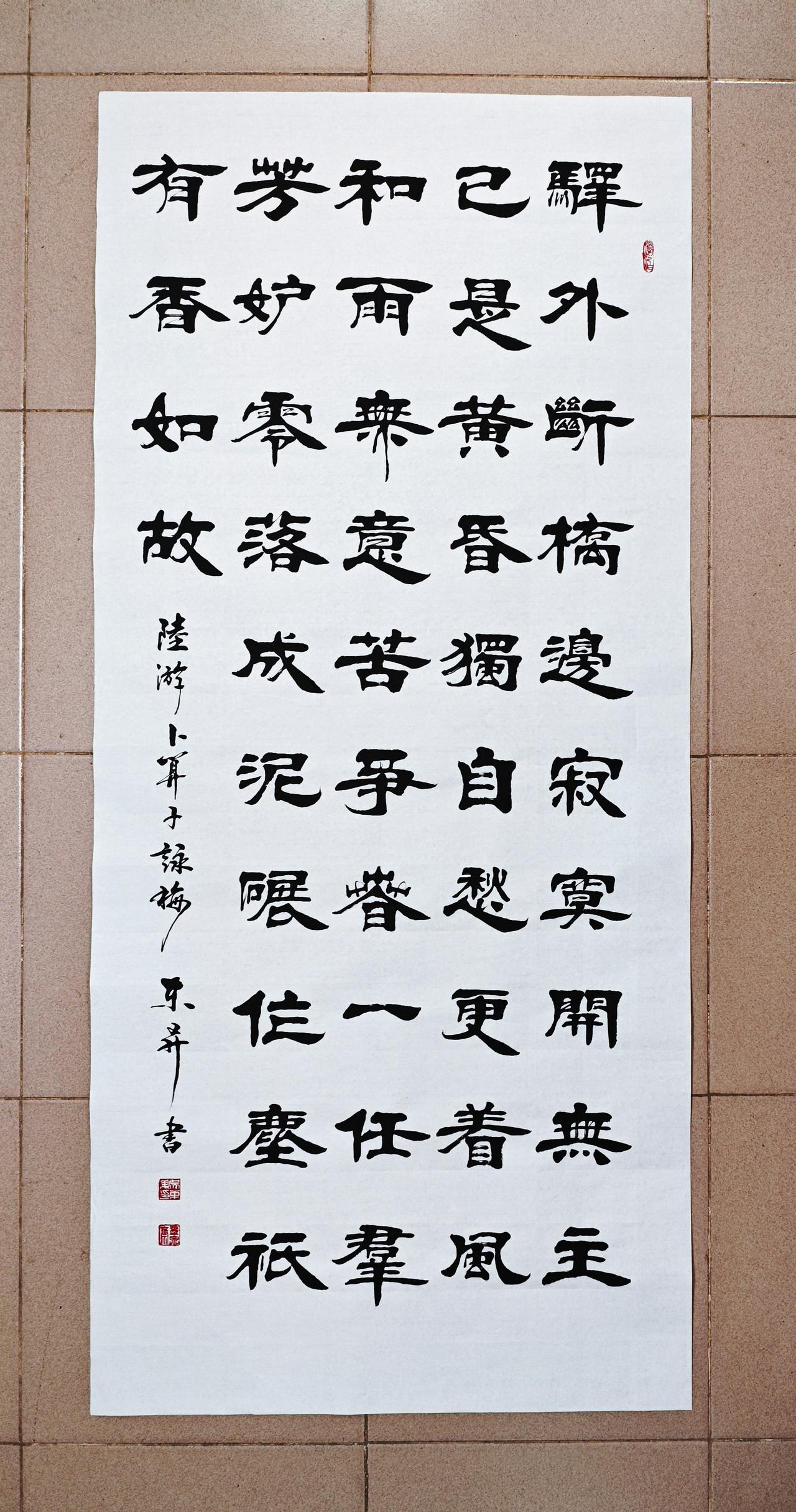 书法欣赏，陆游卜算子·咏梅。作品赏析：寂寞无主的幽梅，在驿馆外断桥边开放。已是日