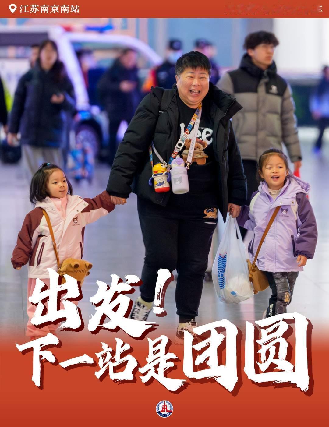 【镜观中国｜出发！下一站是团圆】

在这个快节奏的时代，似乎每个人都在奔波、拼搏