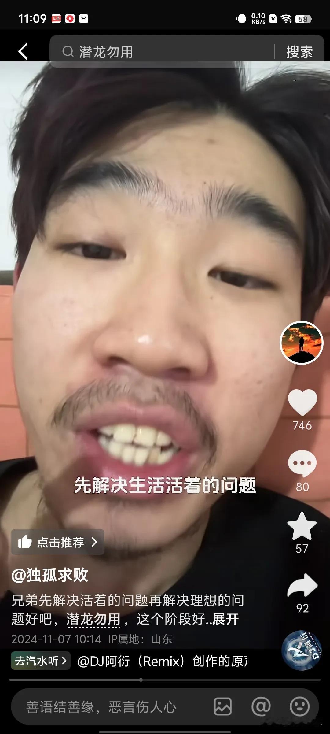 被这个抖音视频号的播主的励志故事感动到了，人生难得的是有目标，他的目标很明确，完