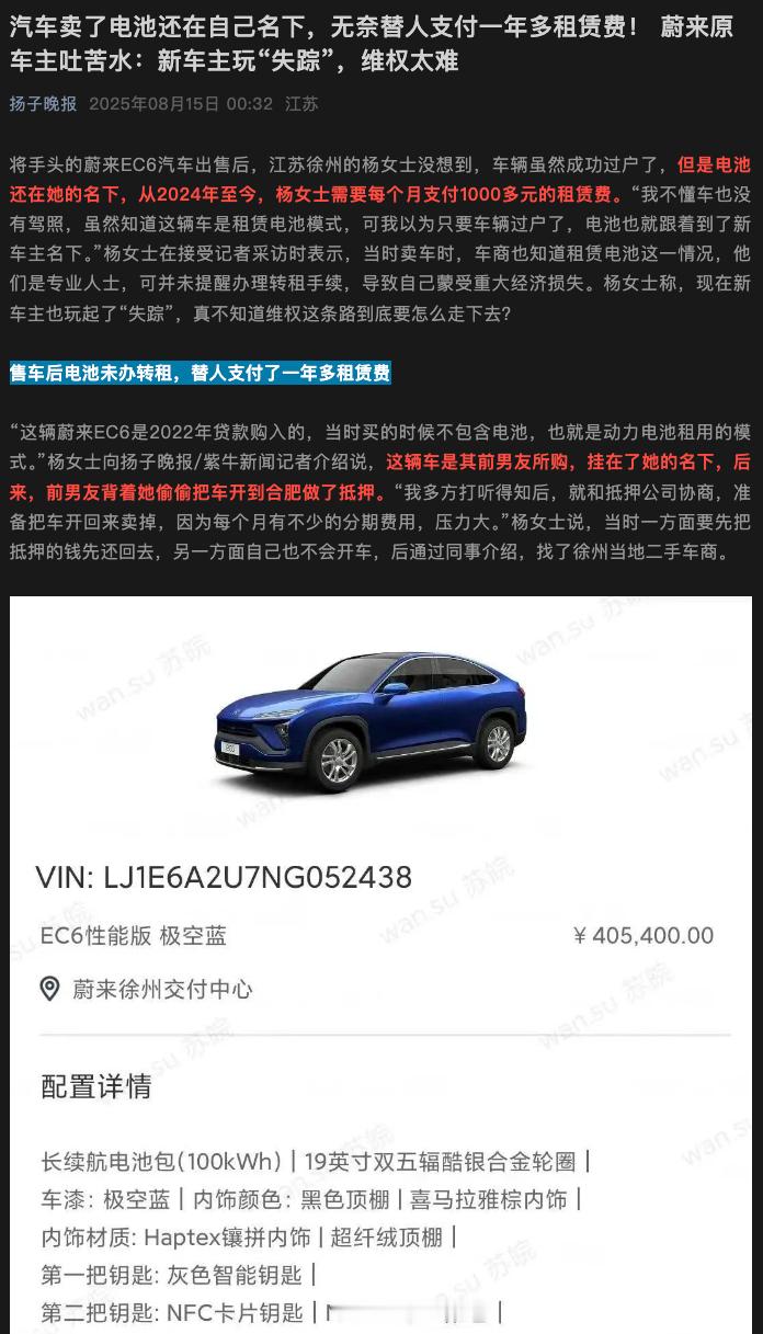 蔚来汽车和电池在二手转让是需要分别签合同，尤其是租赁电池需要单独签一份转让协议。