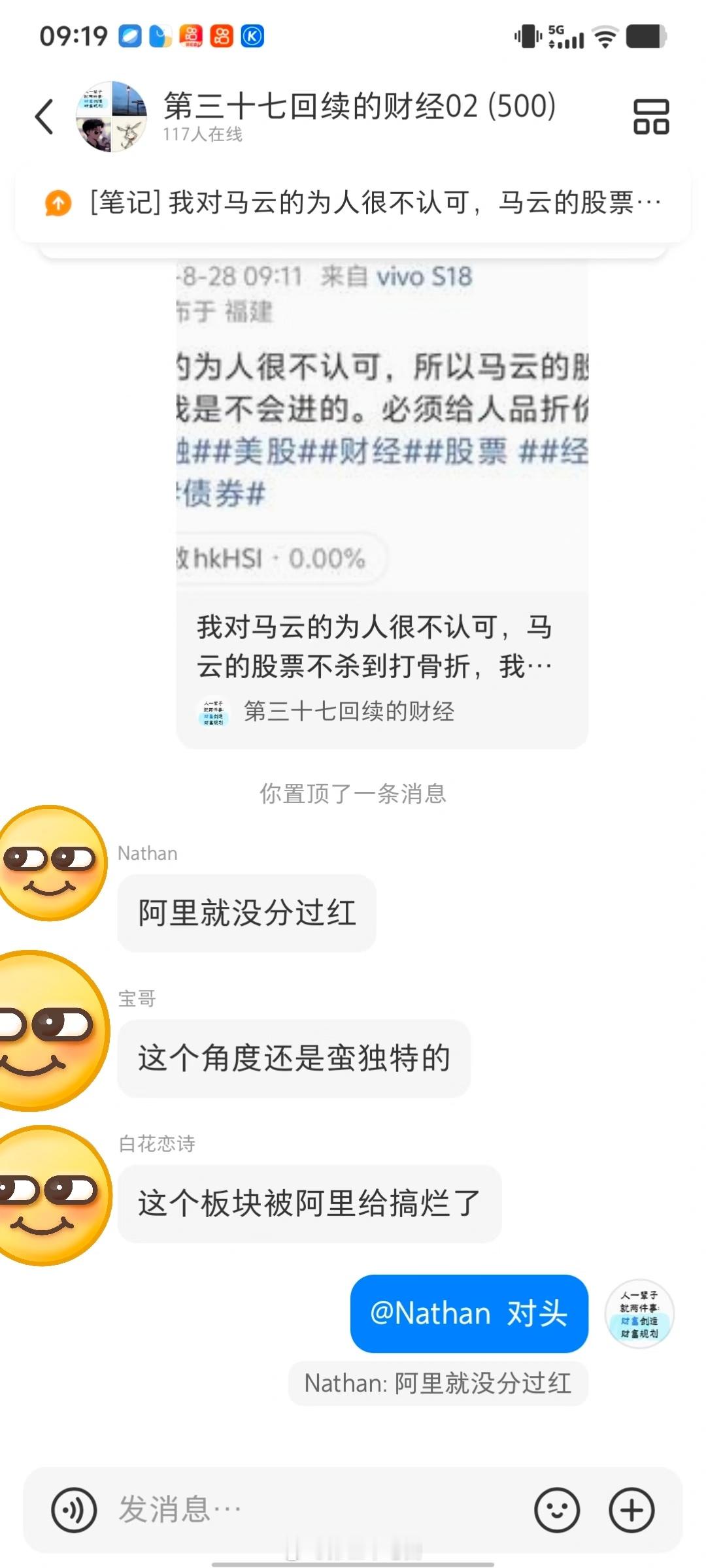 我对马云的为人很不认可，所以马云的股票不杀到打骨折，我是不会进的。必须给人品折价