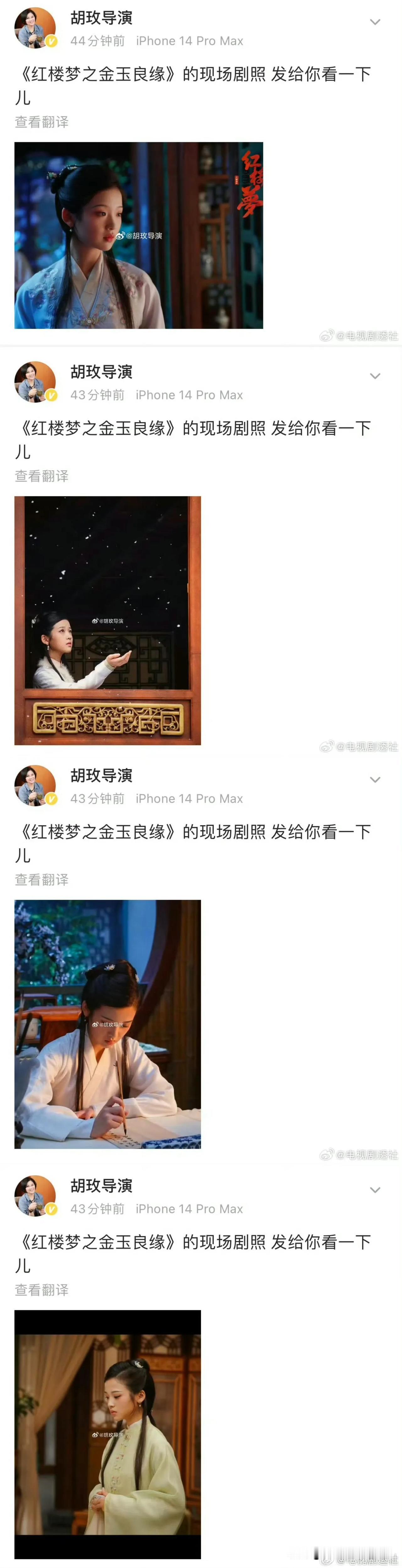 导演胡玫连发四条张淼怡剧照，胡玫也只敢发张淼怡侧脸照
看了胡玫连发四条张淼怡剧照