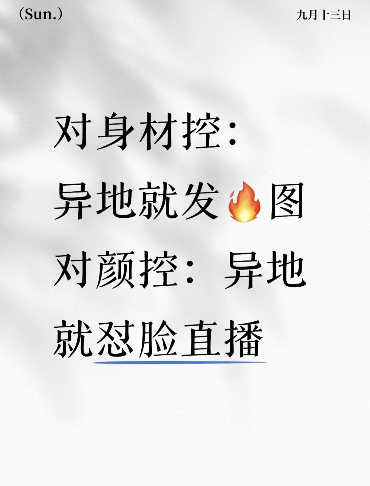 这小俩口 ​​​
